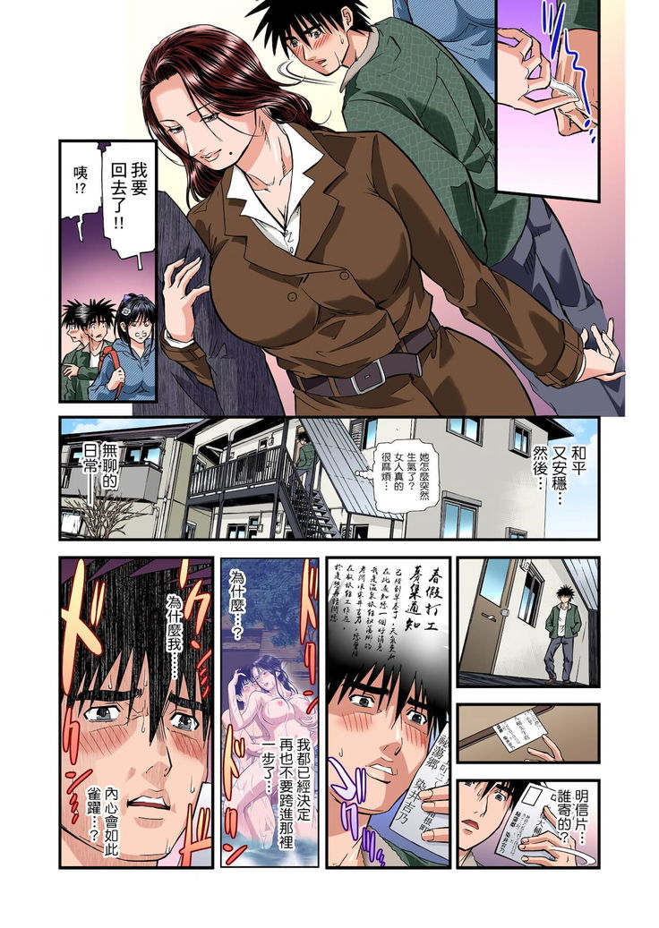 Yokkyuu Fuman no Hitozuma wa Onsen Ryokan de Hageshiku Modaeru | 慾求不滿的人妻在淫蕩溫泉中被放肆瘋狂侵犯 1-8