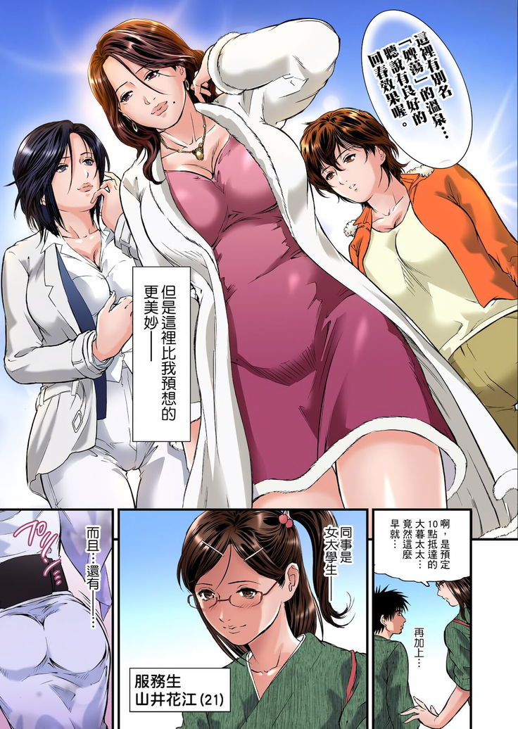Yokkyuu Fuman no Hitozuma wa Onsen Ryokan de Hageshiku Modaeru | 慾求不滿的人妻在淫蕩溫泉中被放肆瘋狂侵犯 1-8