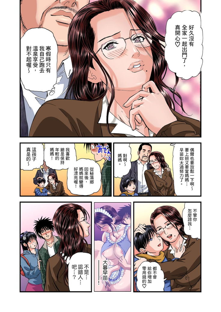 Yokkyuu Fuman no Hitozuma wa Onsen Ryokan de Hageshiku Modaeru | 慾求不滿的人妻在淫蕩溫泉中被放肆瘋狂侵犯 1-8