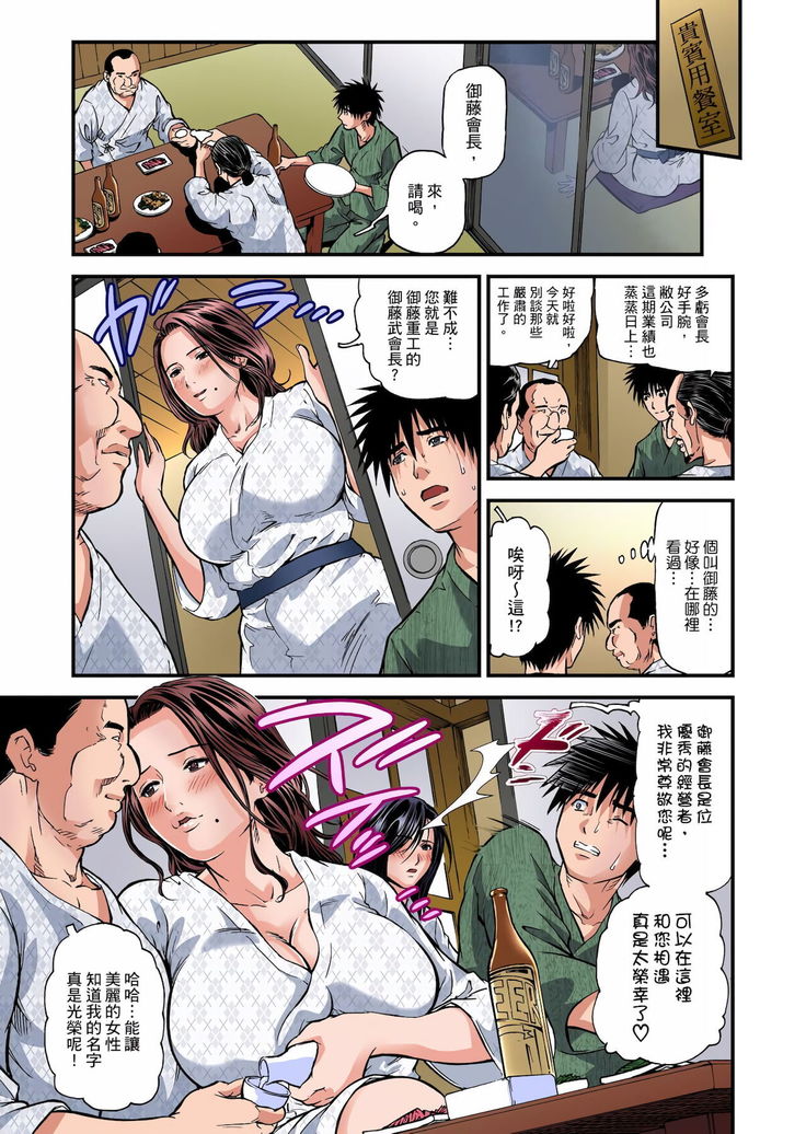 Yokkyuu Fuman no Hitozuma wa Onsen Ryokan de Hageshiku Modaeru | 慾求不滿的人妻在淫蕩溫泉中被放肆瘋狂侵犯 1-8