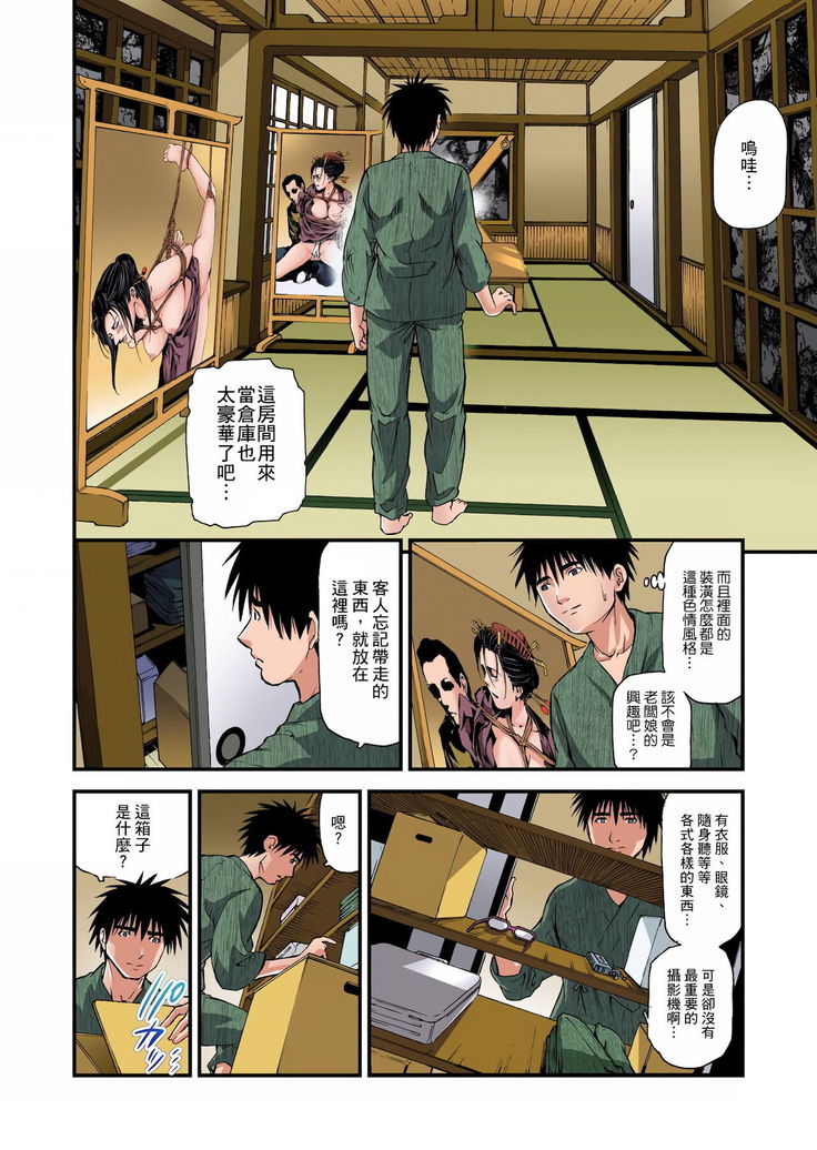 Yokkyuu Fuman no Hitozuma wa Onsen Ryokan de Hageshiku Modaeru | 慾求不滿的人妻在淫蕩溫泉中被放肆瘋狂侵犯 1-8