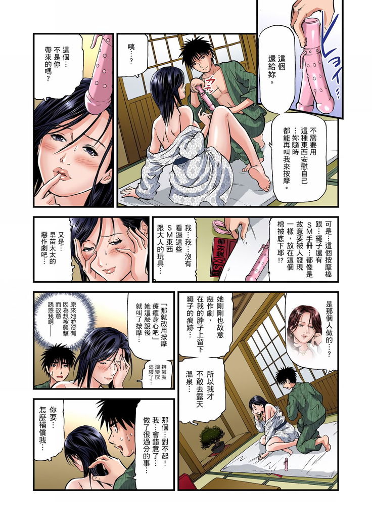 Yokkyuu Fuman no Hitozuma wa Onsen Ryokan de Hageshiku Modaeru | 慾求不滿的人妻在淫蕩溫泉中被放肆瘋狂侵犯 1-8