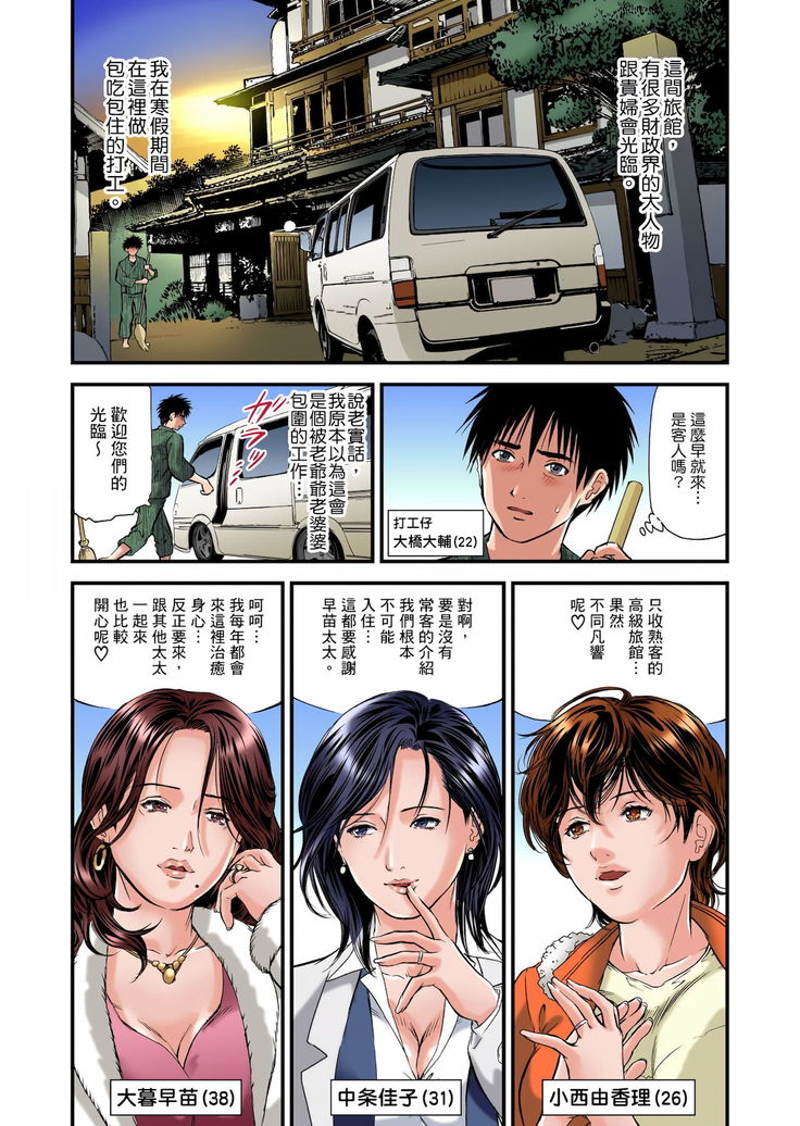 Yokkyuu Fuman no Hitozuma wa Onsen Ryokan de Hageshiku Modaeru | 慾求不滿的人妻在淫蕩溫泉中被放肆瘋狂侵犯 1-8