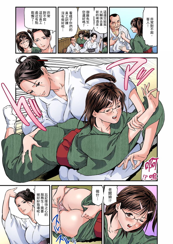 Yokkyuu Fuman no Hitozuma wa Onsen Ryokan de Hageshiku Modaeru | 慾求不滿的人妻在淫蕩溫泉中被放肆瘋狂侵犯 1-8