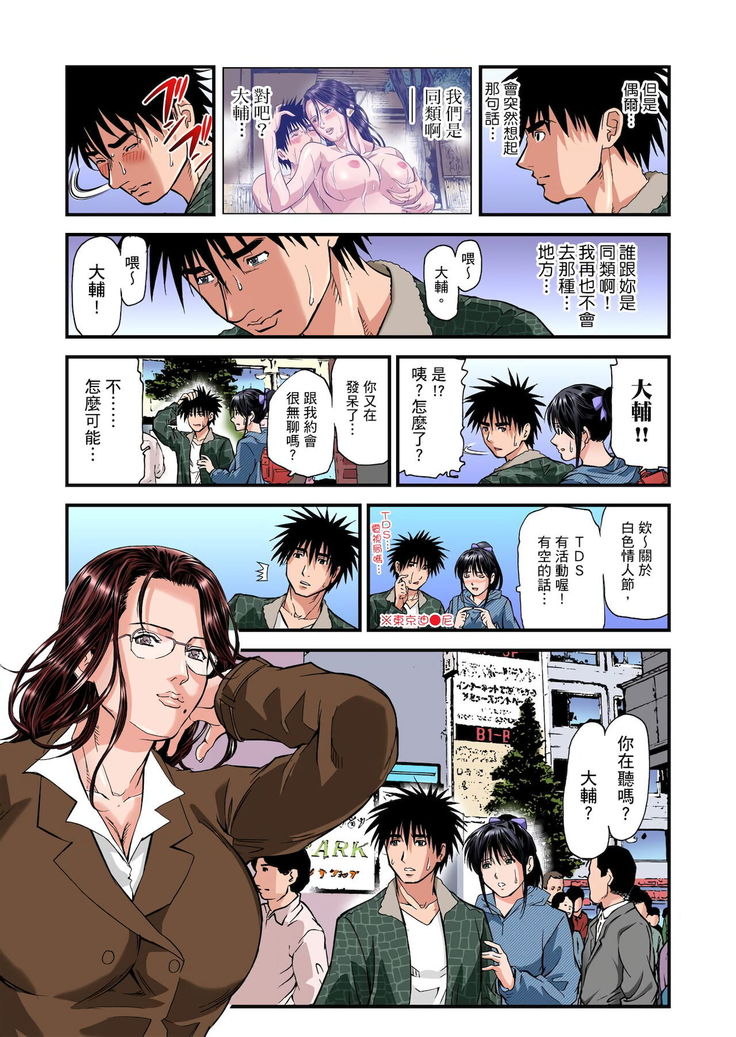 Yokkyuu Fuman no Hitozuma wa Onsen Ryokan de Hageshiku Modaeru | 慾求不滿的人妻在淫蕩溫泉中被放肆瘋狂侵犯 1-8