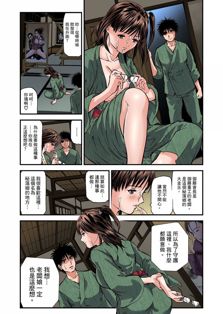 Yokkyuu Fuman no Hitozuma wa Onsen Ryokan de Hageshiku Modaeru | 慾求不滿的人妻在淫蕩溫泉中被放肆瘋狂侵犯 1-8