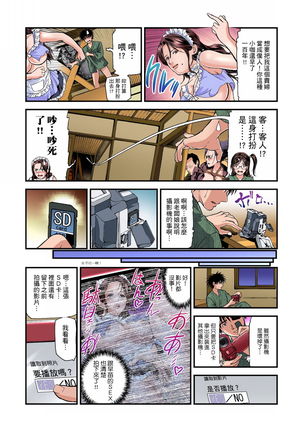 Yokkyuu Fuman no Hitozuma wa Onsen Ryokan de Hageshiku Modaeru | 慾求不滿的人妻在淫蕩溫泉中被放肆瘋狂侵犯 1-8 - Page 75