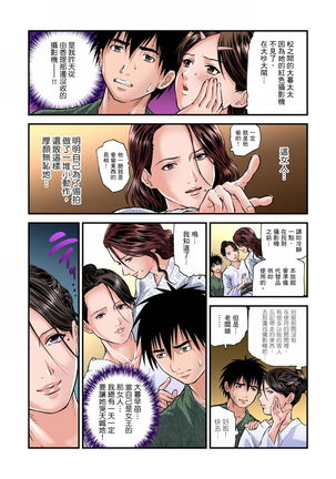 Yokkyuu Fuman no Hitozuma wa Onsen Ryokan de Hageshiku Modaeru | 慾求不滿的人妻在淫蕩溫泉中被放肆瘋狂侵犯 1-8 - Page 51