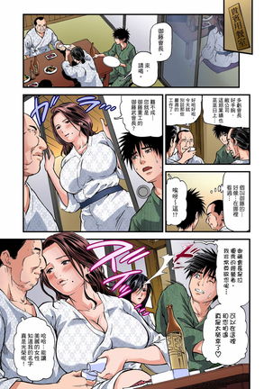 Yokkyuu Fuman no Hitozuma wa Onsen Ryokan de Hageshiku Modaeru | 慾求不滿的人妻在淫蕩溫泉中被放肆瘋狂侵犯 1-8 - Page 80