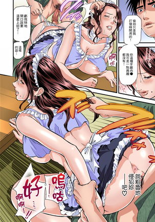 Yokkyuu Fuman no Hitozuma wa Onsen Ryokan de Hageshiku Modaeru | 慾求不滿的人妻在淫蕩溫泉中被放肆瘋狂侵犯 1-8 - Page 66