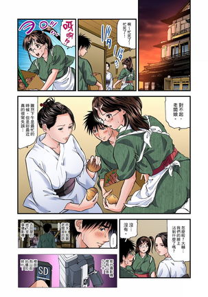 Yokkyuu Fuman no Hitozuma wa Onsen Ryokan de Hageshiku Modaeru | 慾求不滿的人妻在淫蕩溫泉中被放肆瘋狂侵犯 1-8 - Page 78