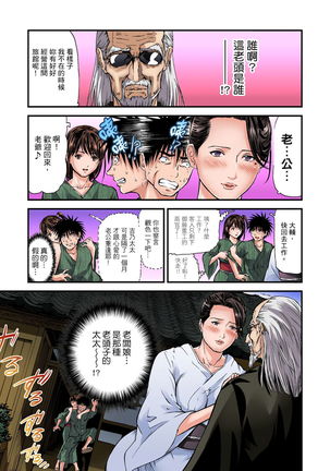 Yokkyuu Fuman no Hitozuma wa Onsen Ryokan de Hageshiku Modaeru | 慾求不滿的人妻在淫蕩溫泉中被放肆瘋狂侵犯 1-8 - Page 156