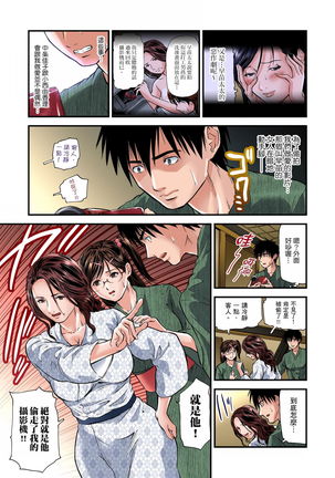 Yokkyuu Fuman no Hitozuma wa Onsen Ryokan de Hageshiku Modaeru | 慾求不滿的人妻在淫蕩溫泉中被放肆瘋狂侵犯 1-8 - Page 50