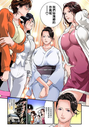 Yokkyuu Fuman no Hitozuma wa Onsen Ryokan de Hageshiku Modaeru | 慾求不滿的人妻在淫蕩溫泉中被放肆瘋狂侵犯 1-8 - Page 154