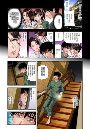 Yokkyuu Fuman no Hitozuma wa Onsen Ryokan de Hageshiku Modaeru | 慾求不滿的人妻在淫蕩溫泉中被放肆瘋狂侵犯 1-8 - Page 55