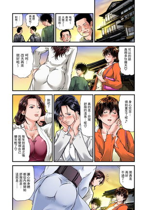 Yokkyuu Fuman no Hitozuma wa Onsen Ryokan de Hageshiku Modaeru | 慾求不滿的人妻在淫蕩溫泉中被放肆瘋狂侵犯 1-8 - Page 153