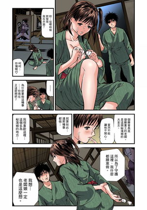 Yokkyuu Fuman no Hitozuma wa Onsen Ryokan de Hageshiku Modaeru | 慾求不滿的人妻在淫蕩溫泉中被放肆瘋狂侵犯 1-8 - Page 100