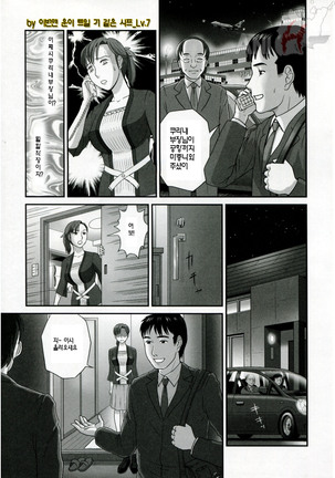 ネトラレ Page #32