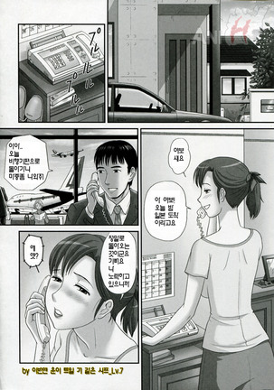 ネトラレ Page #23