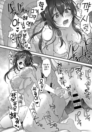 Mendou no Yurushikata Page #20