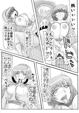 Senrai - Page 15