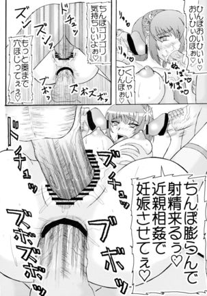 Senrai - Page 16