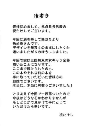 Senrai - Page 29