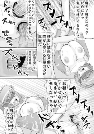 Senrai - Page 14