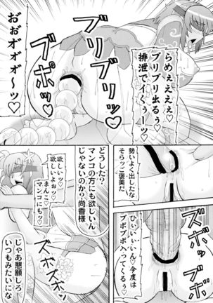 Senrai - Page 12