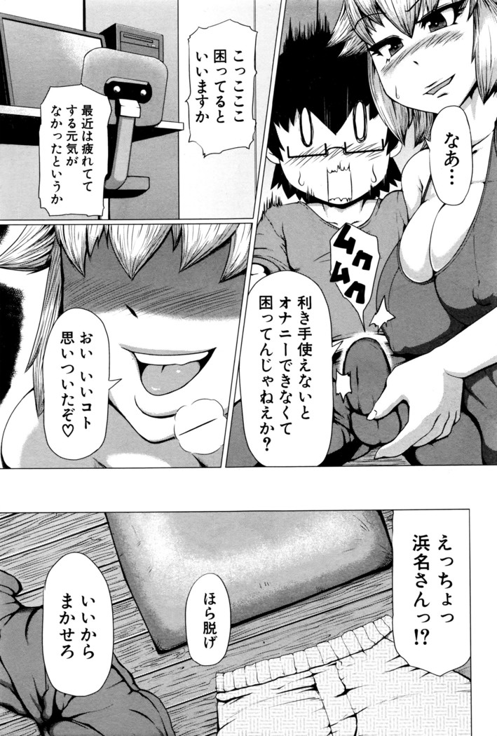 COMIC Shingeki 2016-04