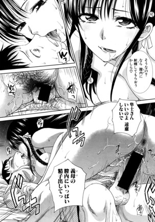 COMIC Shingeki 2016-04 Page #58