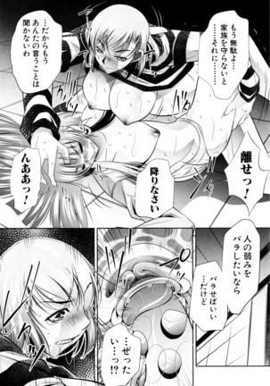 COMIC Shingeki 2016-04 Page #105
