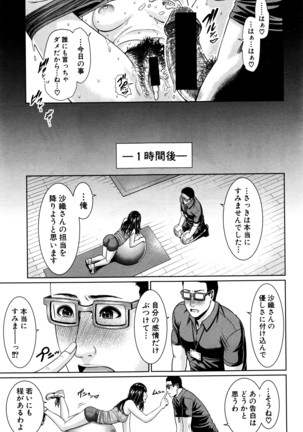 COMIC Shingeki 2016-04 Page #148