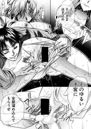 COMIC Shingeki 2016-04 Page #111