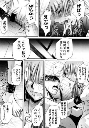 COMIC Shingeki 2016-04 Page #115