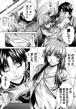 COMIC Shingeki 2016-04 Page #96