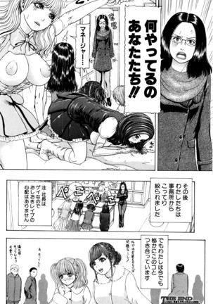 COMIC Shingeki 2016-04 Page #271