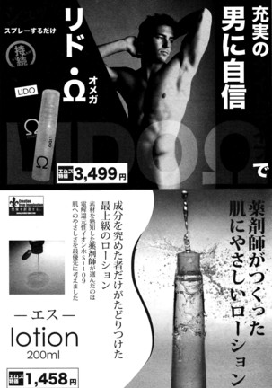 COMIC Shingeki 2016-04 Page #196