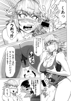COMIC Shingeki 2016-04 Page #324