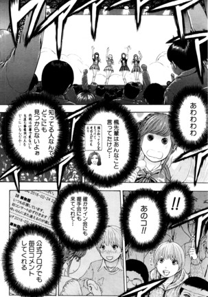 COMIC Shingeki 2016-04 Page #241