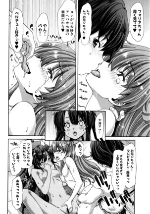COMIC Shingeki 2016-04 Page #83