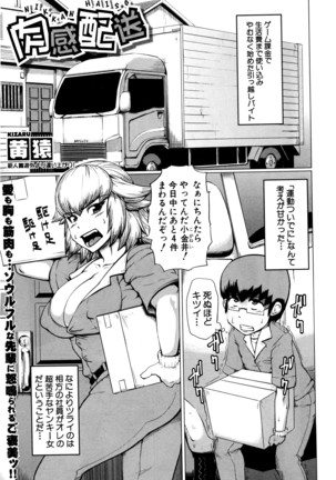 COMIC Shingeki 2016-04 Page #316