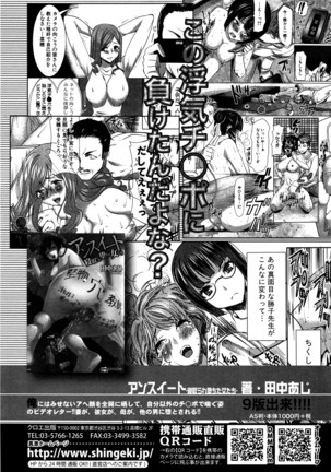 COMIC Shingeki 2016-04 Page #36