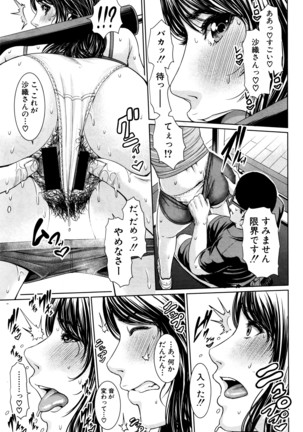COMIC Shingeki 2016-04 Page #134