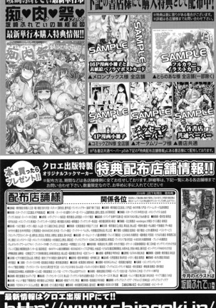 COMIC Shingeki 2016-04 Page #364