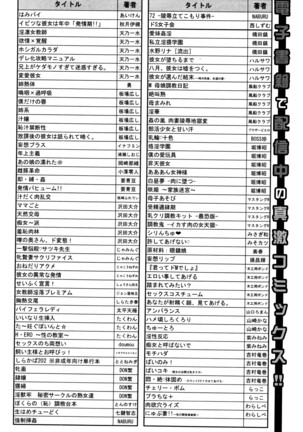 COMIC Shingeki 2016-04 Page #347