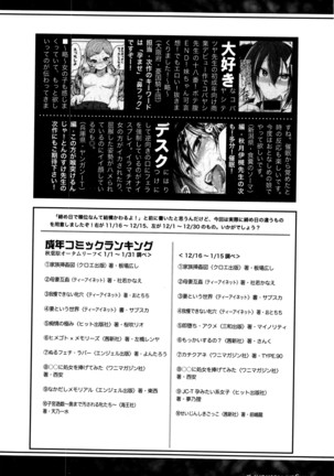 COMIC Shingeki 2016-04 Page #351