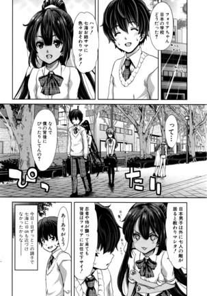 COMIC Shingeki 2016-04 Page #71
