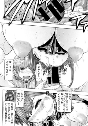 COMIC Shingeki 2016-04 Page #253