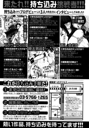 COMIC Shingeki 2016-04 Page #343